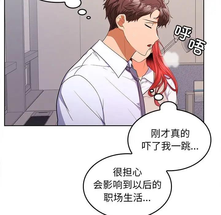 第6话 - 第47.jpg页
