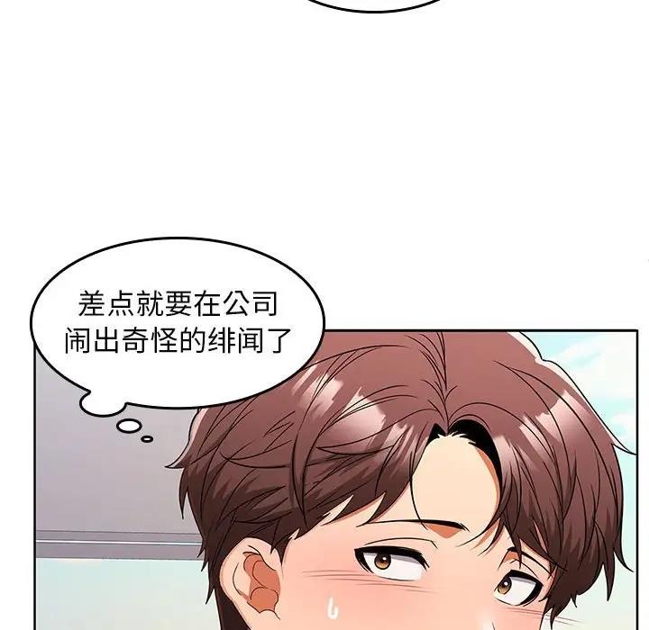 第6话 - 第48.jpg页