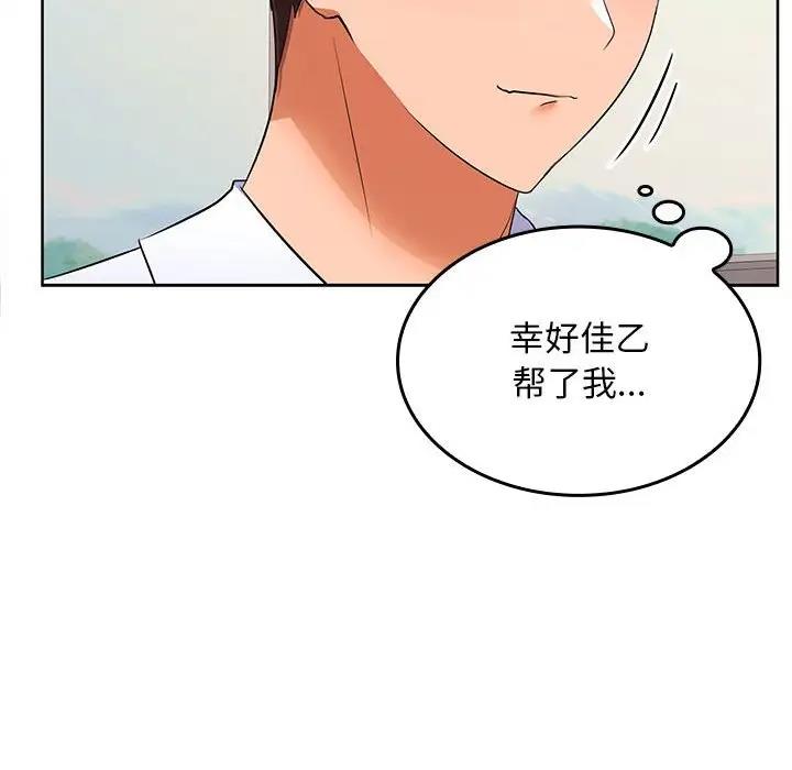第6话 - 第49.jpg页