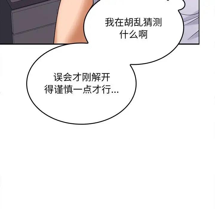 第6话 - 第56.jpg页
