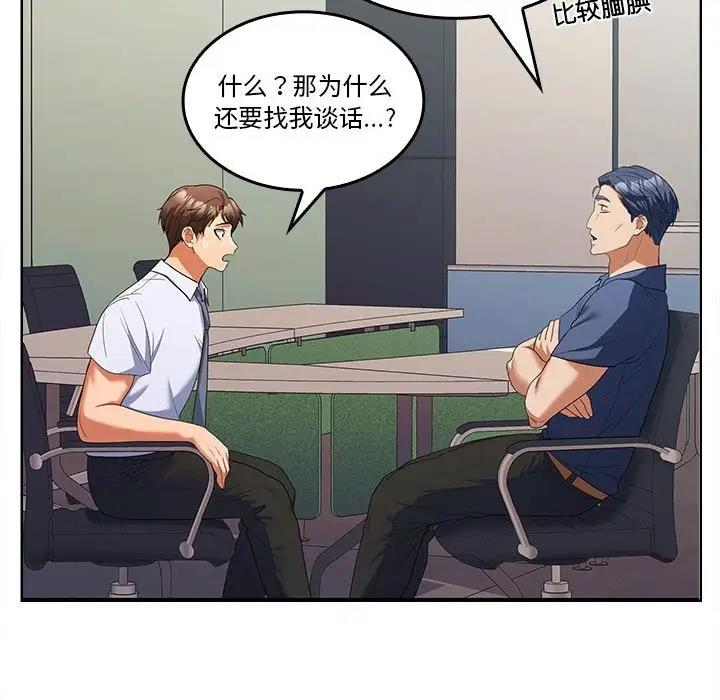 第6话 - 第71.jpg页
