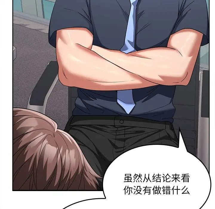 第6话 - 第76.jpg页