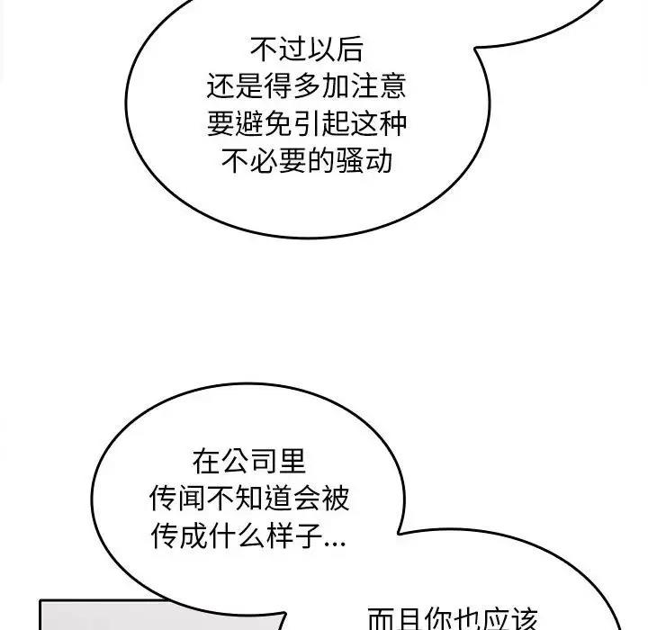 第6话 - 第77.jpg页