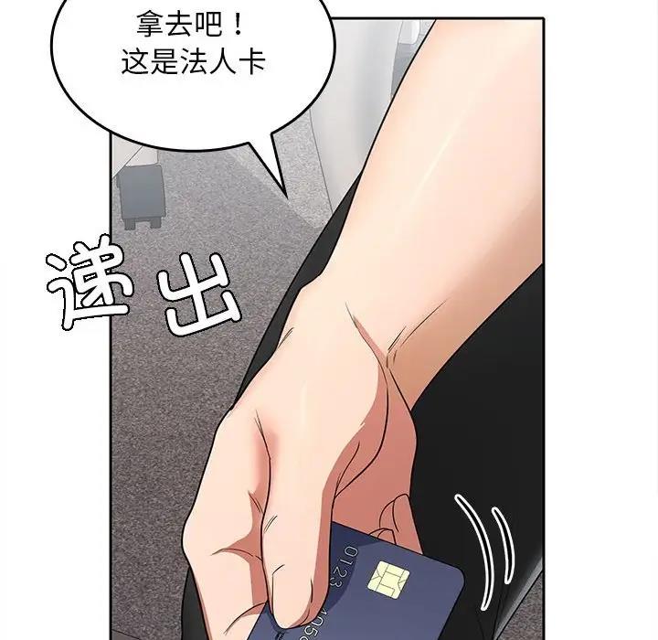 第6话 - 第83.jpg页