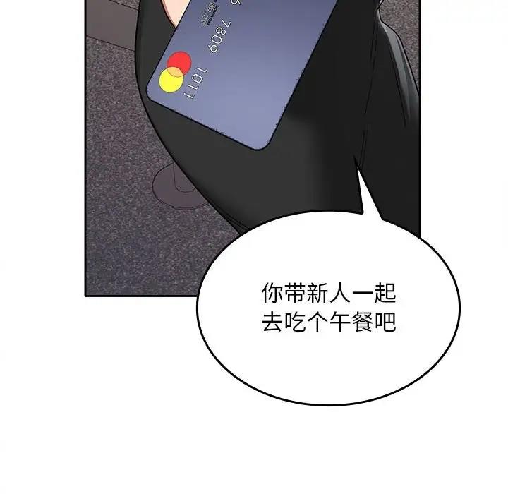 第6话 - 第84.jpg页