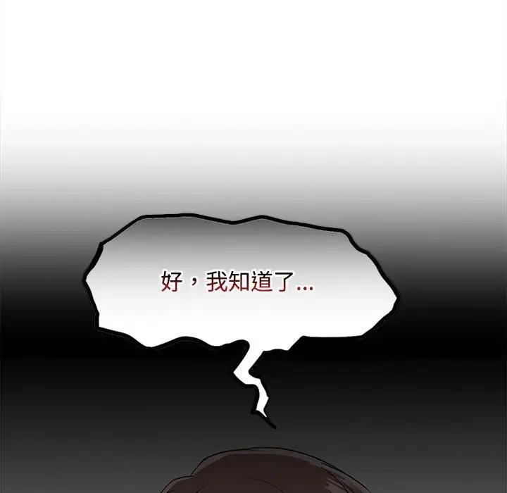 第6话 - 第85.jpg页