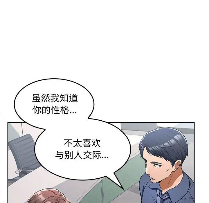 第6话 - 第89.jpg页
