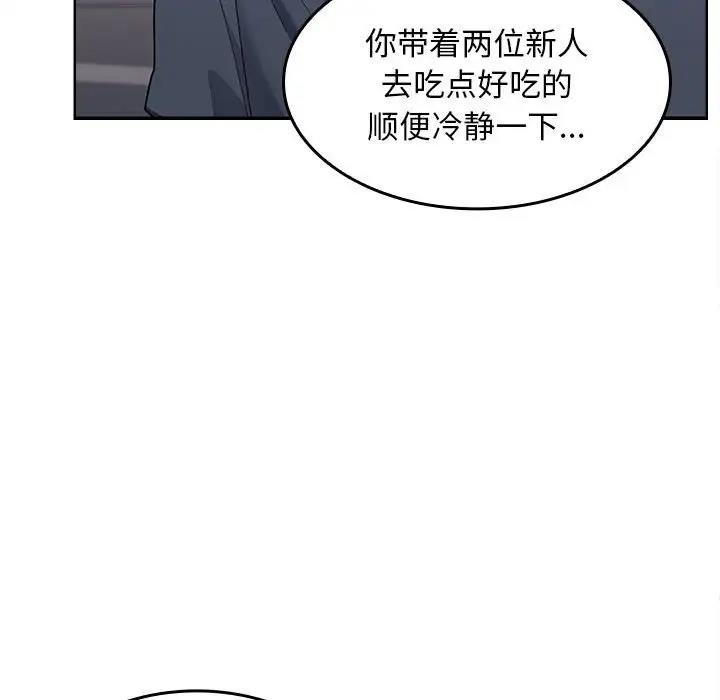第6话 - 第93.jpg页