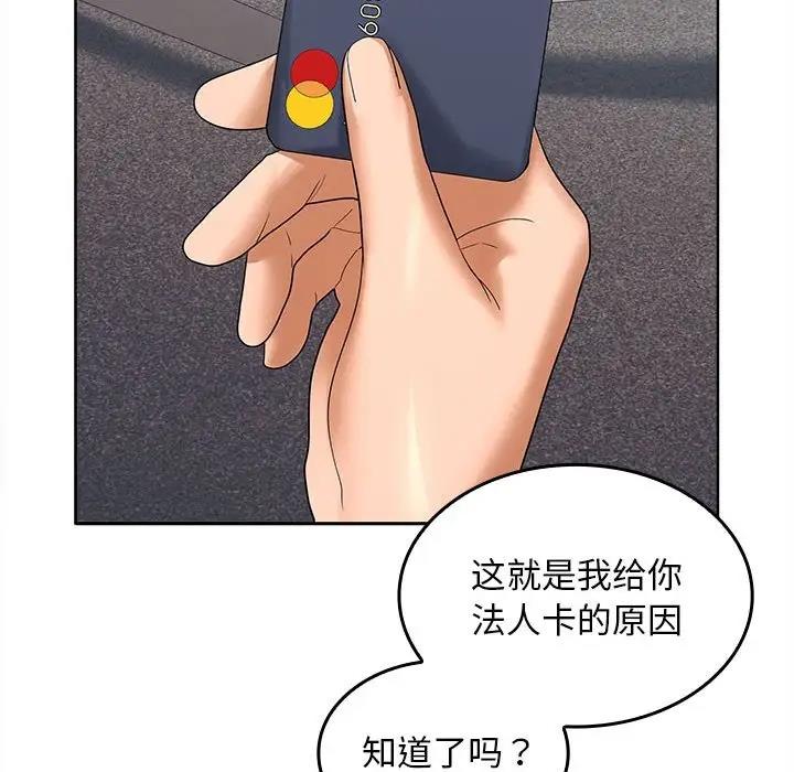 第6话 - 第95.jpg页
