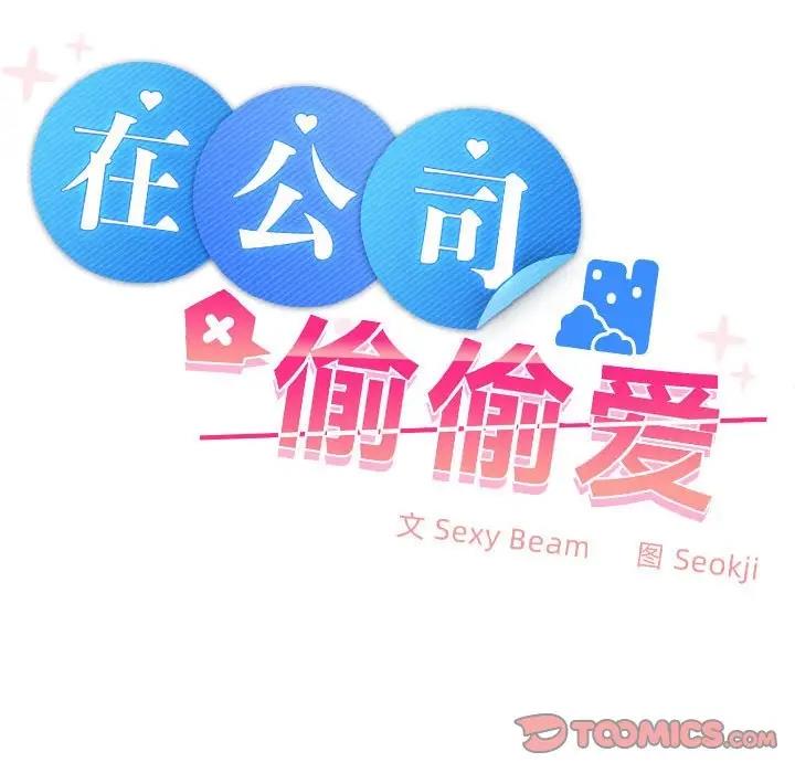 第6话 - 第100.jpg页