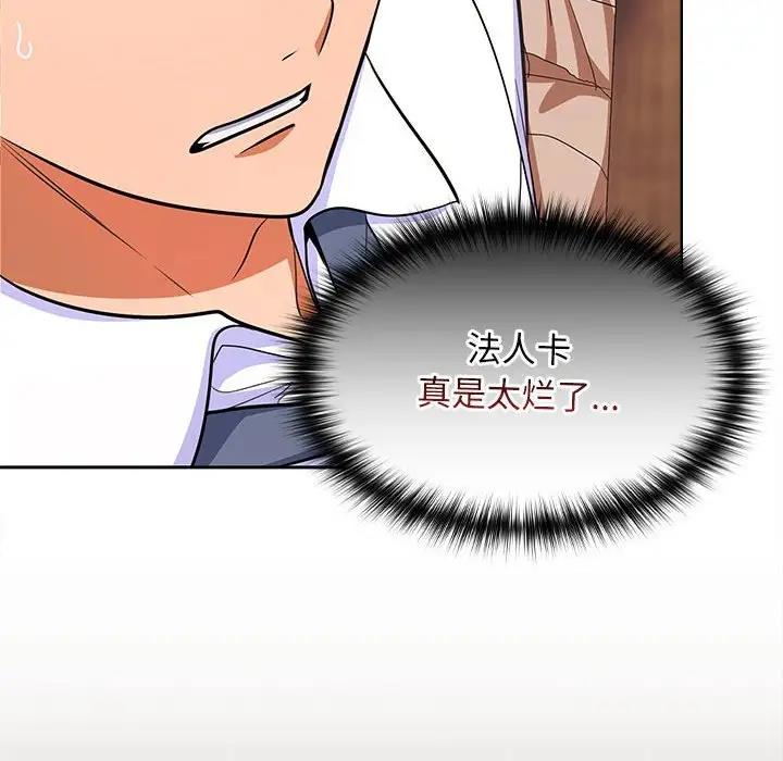 第6话 - 第111.jpg页