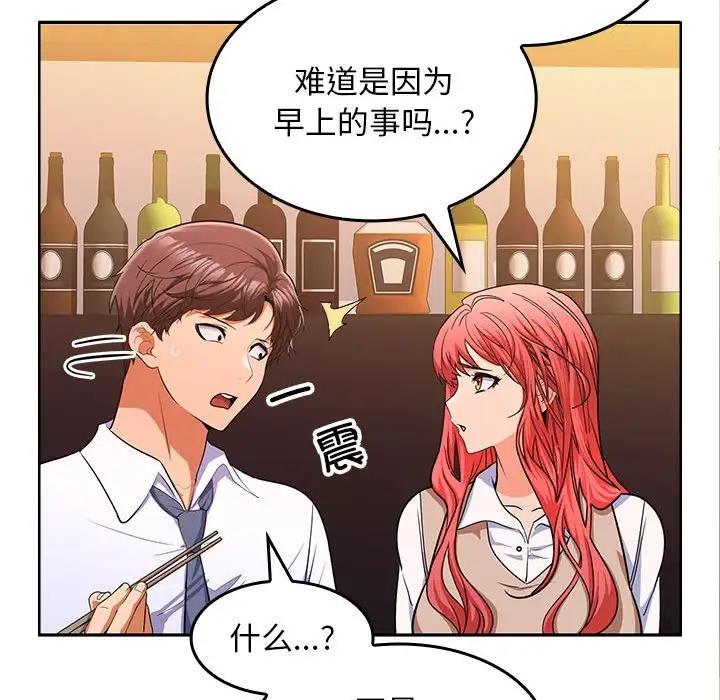 第6话 - 第115.jpg页