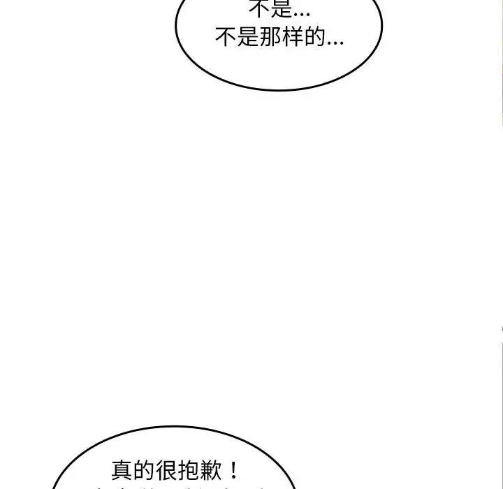 第6话 - 第116.jpg页