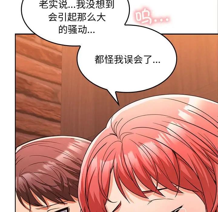 第6话 - 第117.jpg页