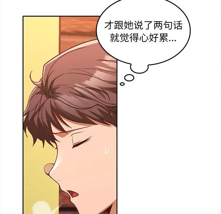 第6话 - 第120.jpg页