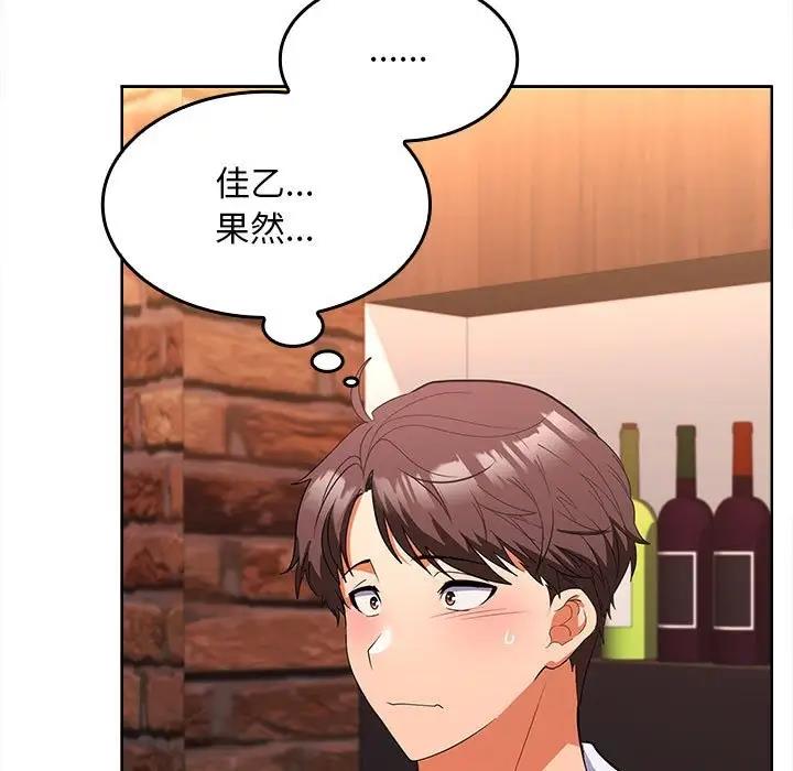 第6话 - 第139.jpg页