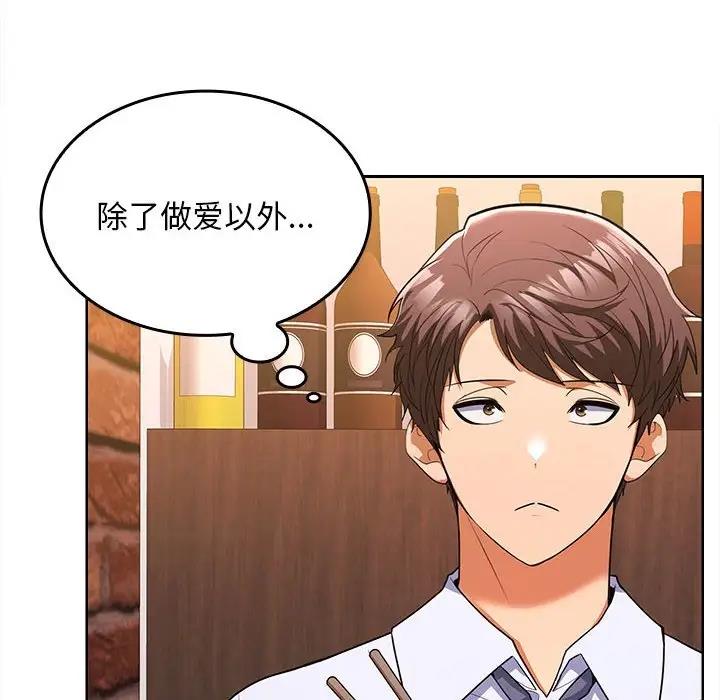 第6话 - 第144.jpg页