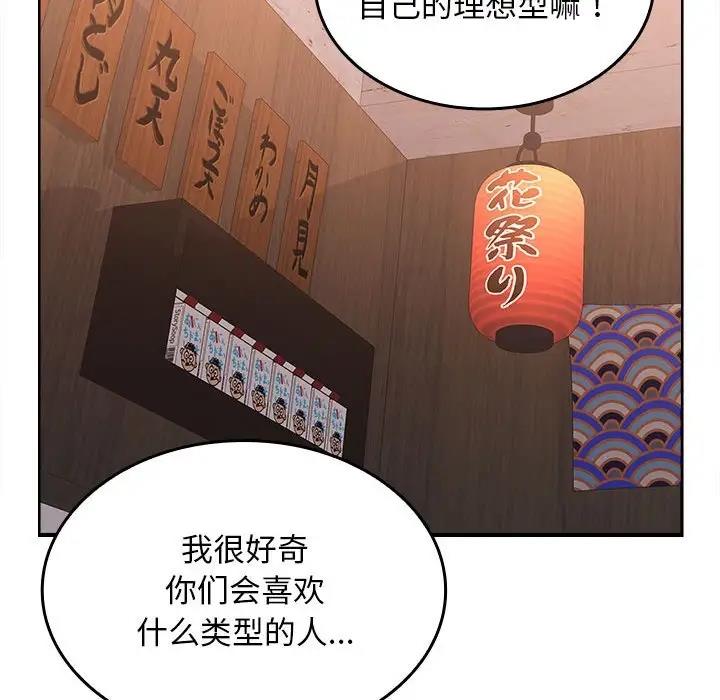 第6话 - 第163.jpg页