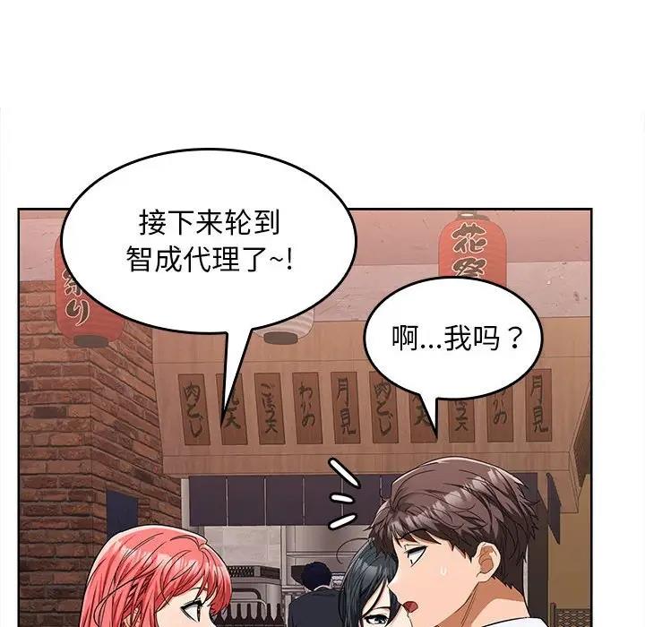 第6话 - 第174.jpg页