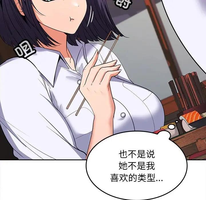 第6话 - 第187.jpg页