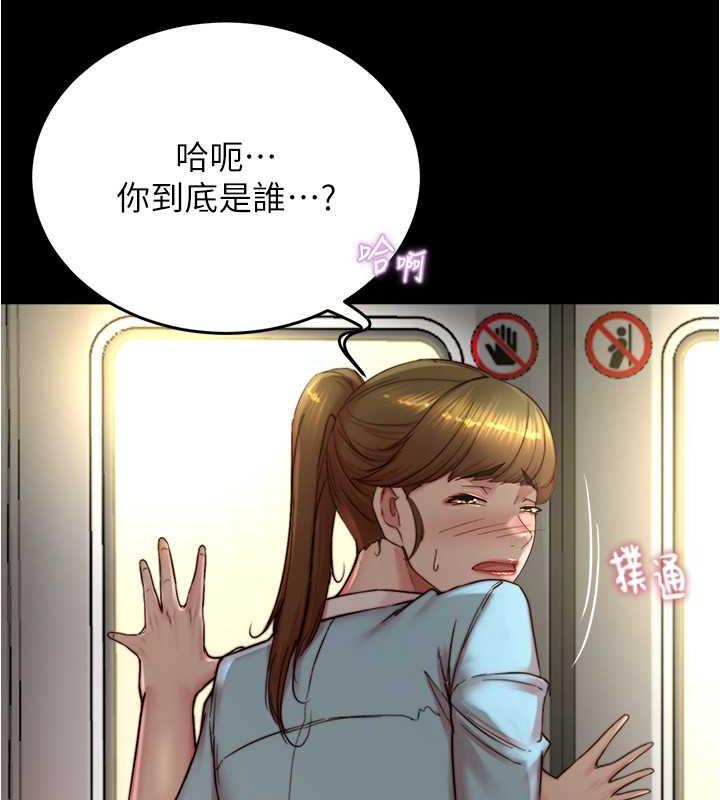 第185话-特别的乘客到来 - 第18.jpg页