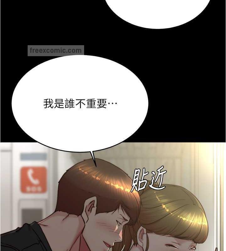 第185话-特别的乘客到来 - 第20.jpg页