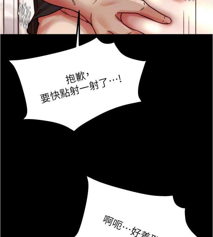 第185话-特别的乘客到来 - 第83.jpg页