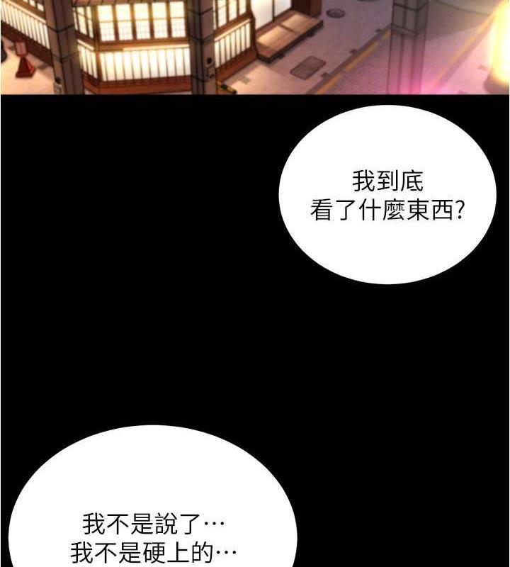 第185话-特别的乘客到来 - 第102.jpg页