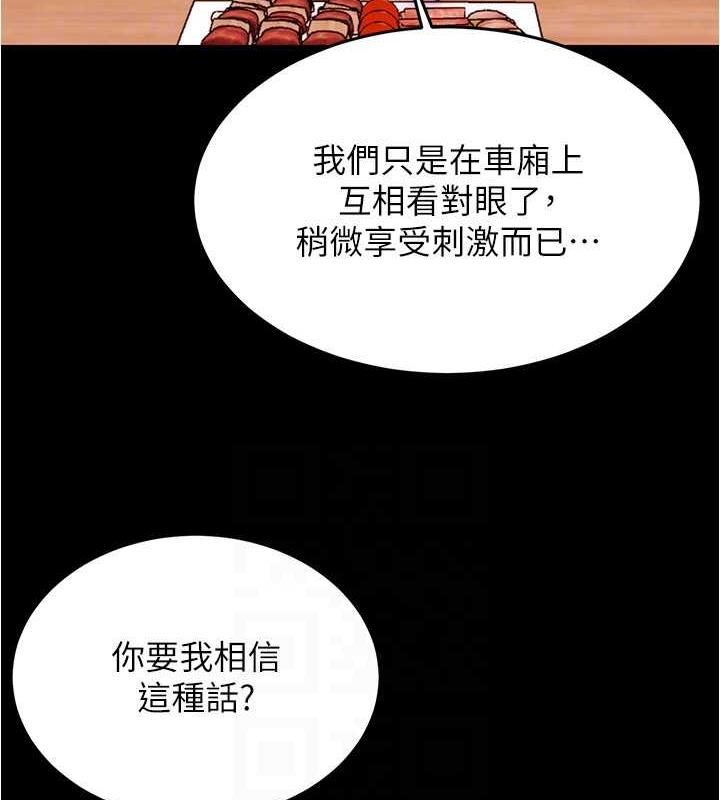第185话-特别的乘客到来 - 第104.jpg页