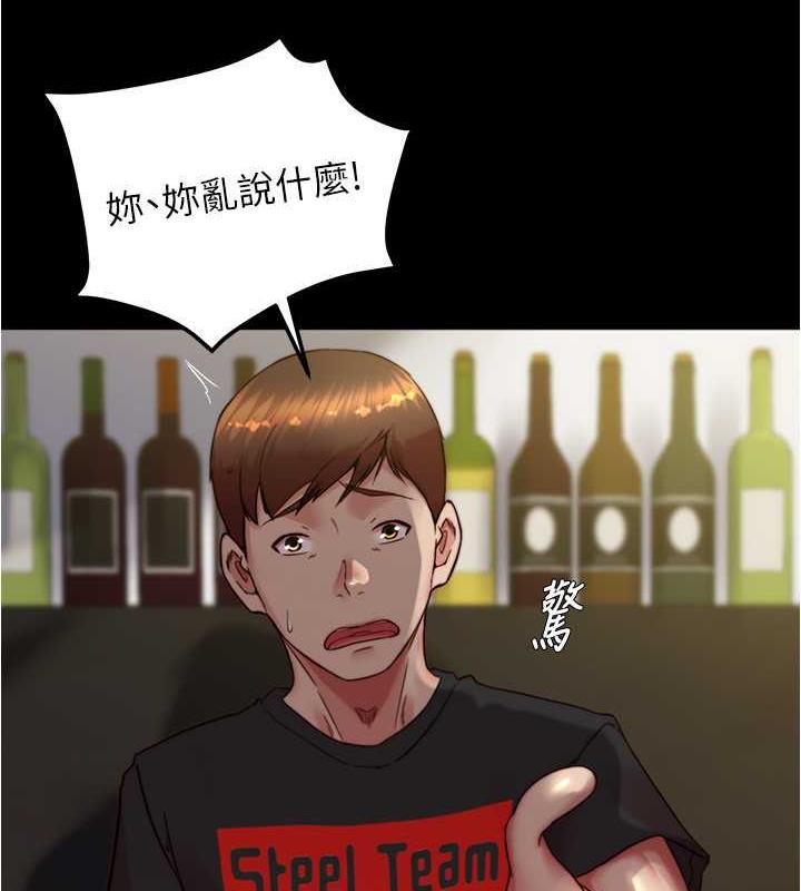 第185话-特别的乘客到来 - 第110.jpg页
