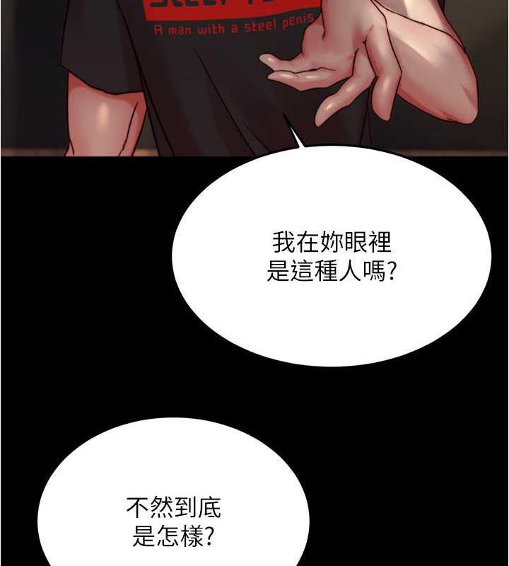 第185话-特别的乘客到来 - 第111.jpg页