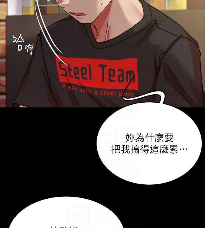 第185话-特别的乘客到来 - 第115.jpg页