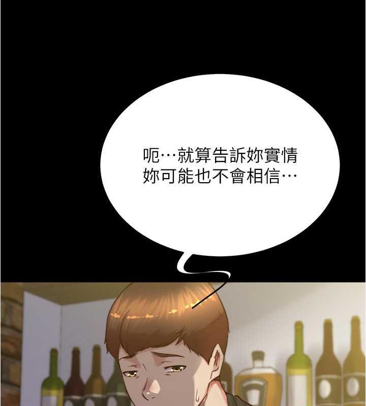 第185话-特别的乘客到来 - 第121.jpg页