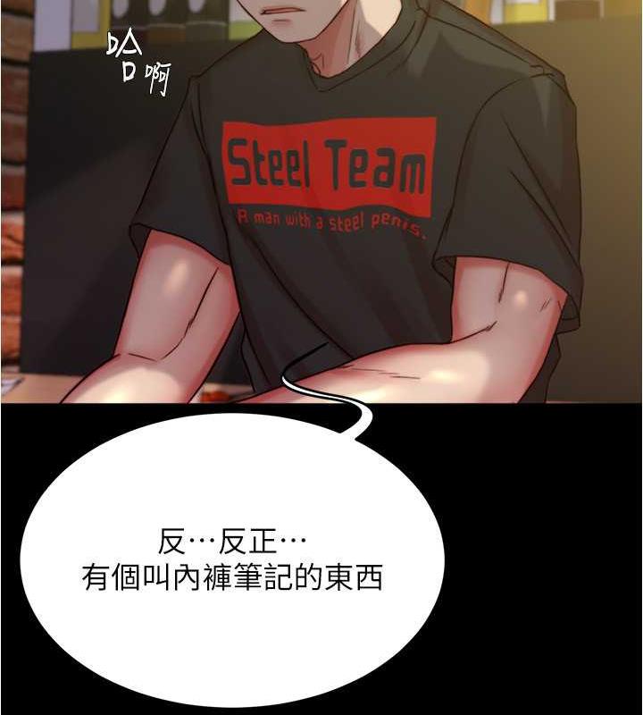 第185话-特别的乘客到来 - 第122.jpg页
