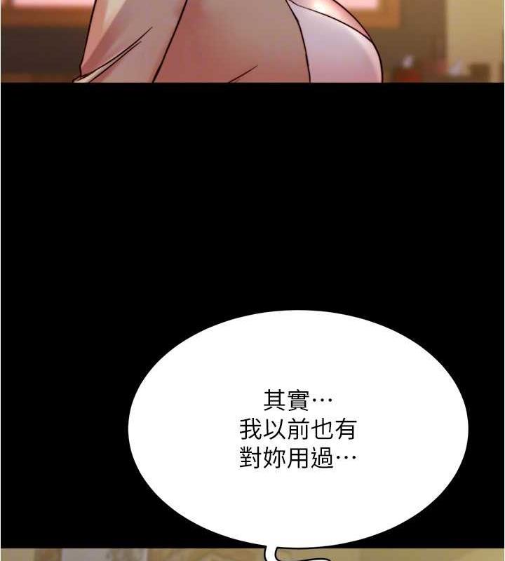 第185话-特别的乘客到来 - 第126.jpg页