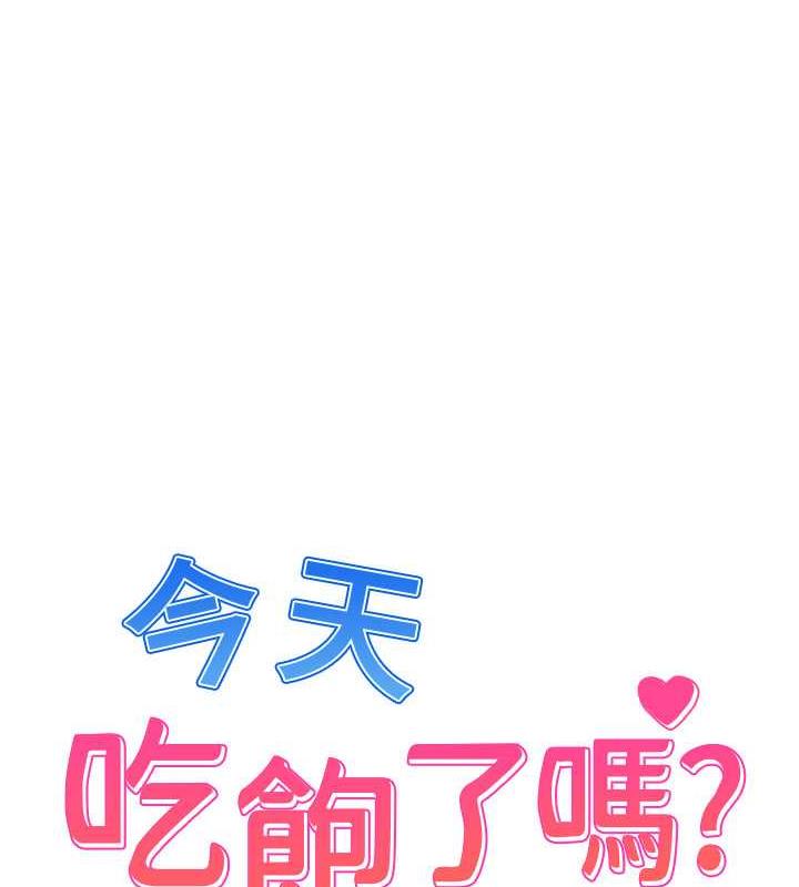 第39话-我快到极限了! - 第1.jpg页