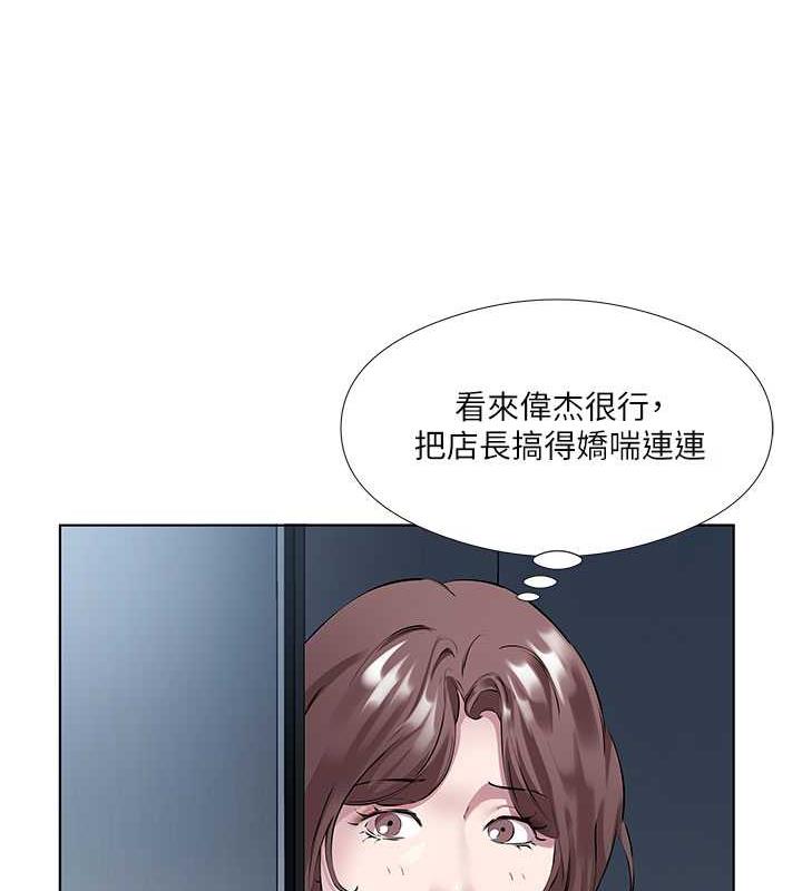 第39话-我快到极限了! - 第23.jpg页