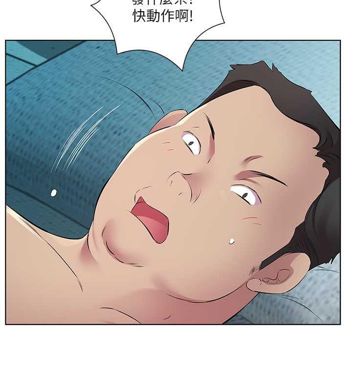 第39话-我快到极限了! - 第68.jpg页