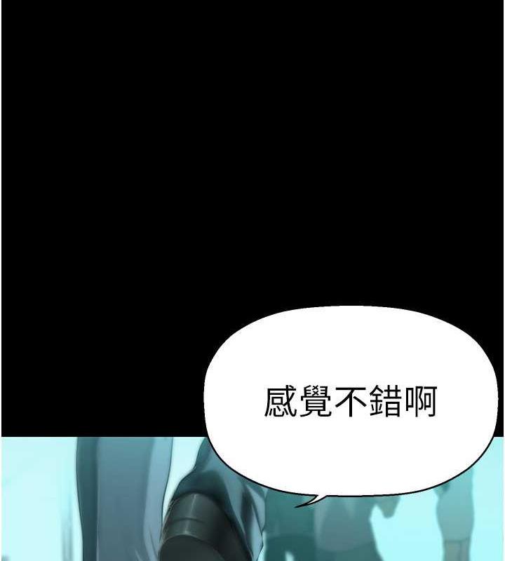 第245话-和书潾在办公室单独相处 - 第1.jpg页