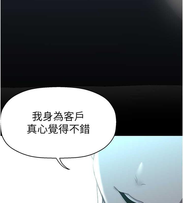 第245话-和书潾在办公室单独相处 - 第3.jpg页