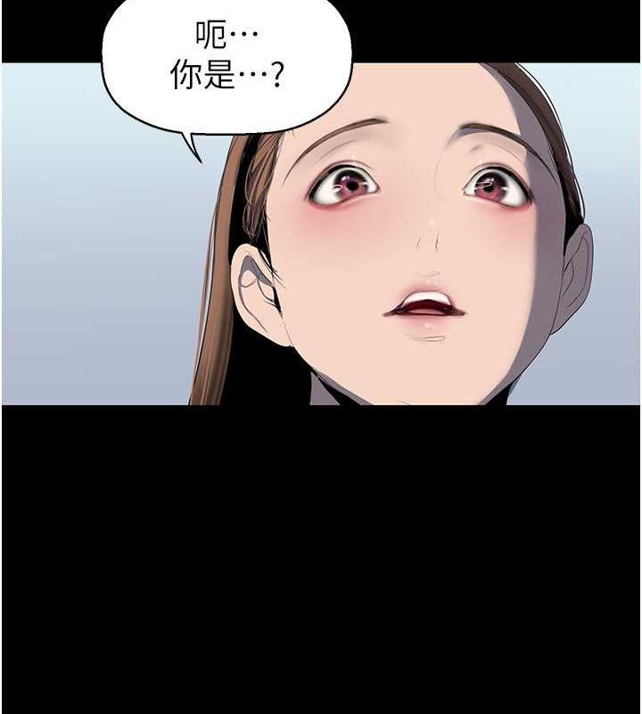 第245话-和书潾在办公室单独相处 - 第5.jpg页