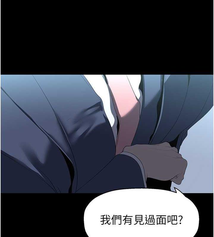第245话-和书潾在办公室单独相处 - 第6.jpg页