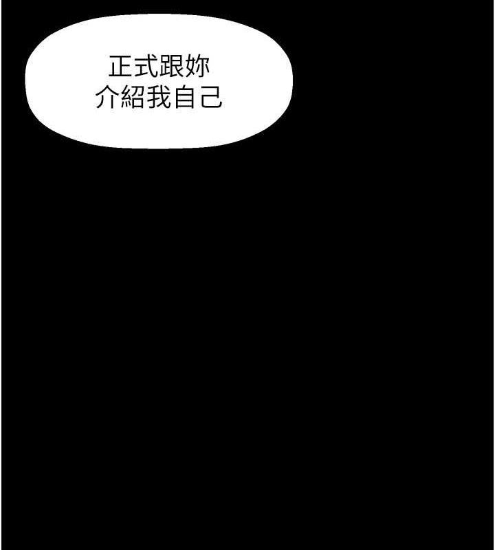 第245话-和书潾在办公室单独相处 - 第8.jpg页