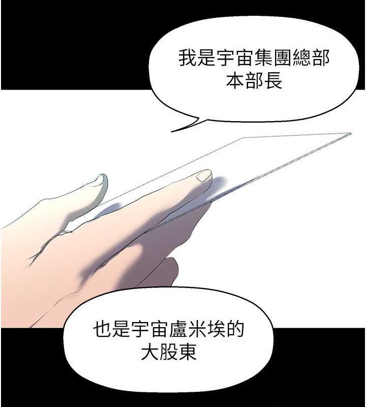 第245话-和书潾在办公室单独相处 - 第9.jpg页