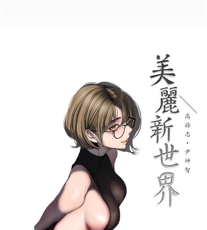 第245话-和书潾在办公室单独相处 - 第19.jpg页