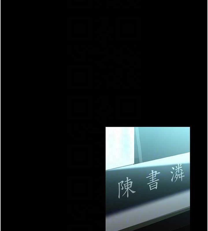第245话-和书潾在办公室单独相处 - 第25.jpg页