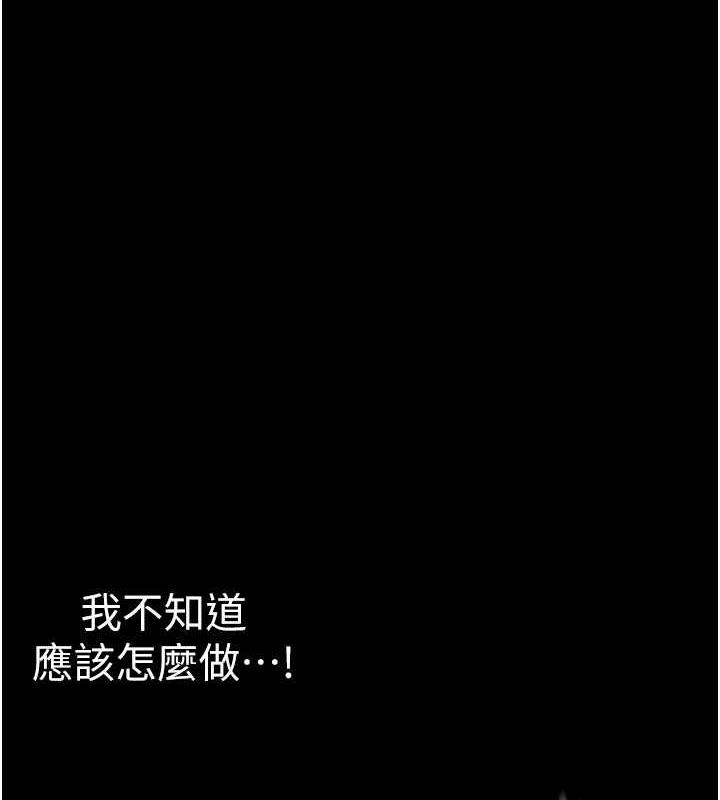 第245话-和书潾在办公室单独相处 - 第34.jpg页
