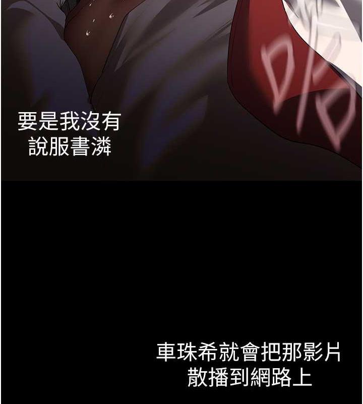 第245话-和书潾在办公室单独相处 - 第37.jpg页