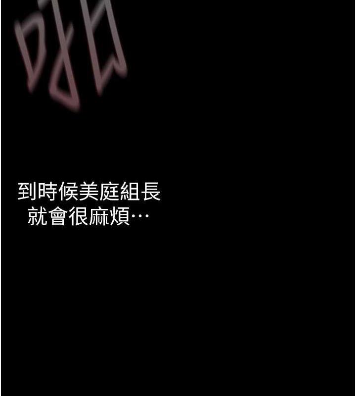 第245话-和书潾在办公室单独相处 - 第39.jpg页