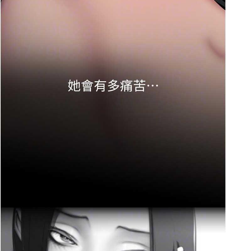 第245话-和书潾在办公室单独相处 - 第46.jpg页